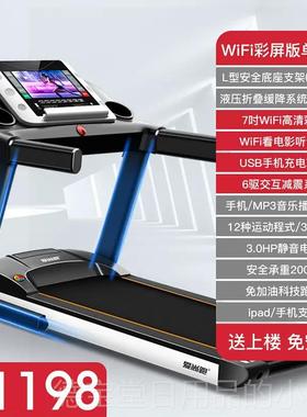 正品立女久跑动步机家用款小型可折叠室内士电走步超静音健身房专