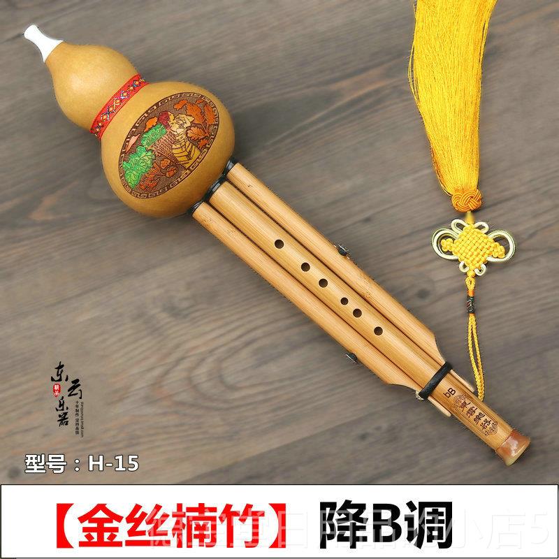 正品金东葫芦丝器紫竹乐丝楠云竹葫芦丝降B调/C调图片