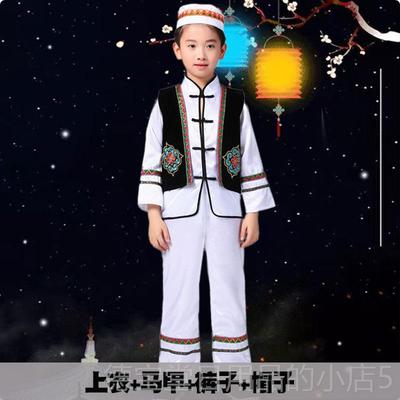 正品新款回族舞蹈演出服款新服儿童走秀服女男童童少数民族风表演