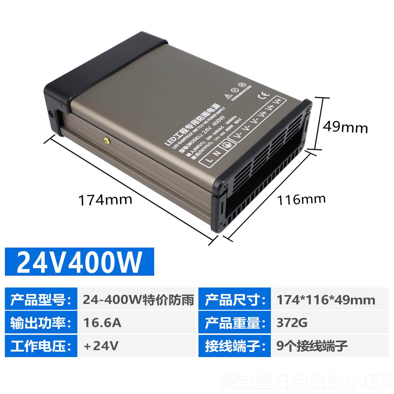 正品防雨关电源直流12/24V/4户00W灯外专用照明LED箱灯条灯带开变