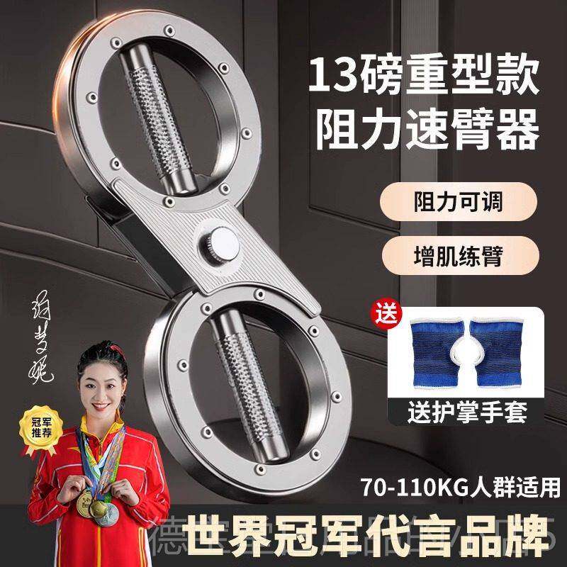 正品阻力调节拳手击速转臂器臂力器多功能轮臂8字健身拳神速训练