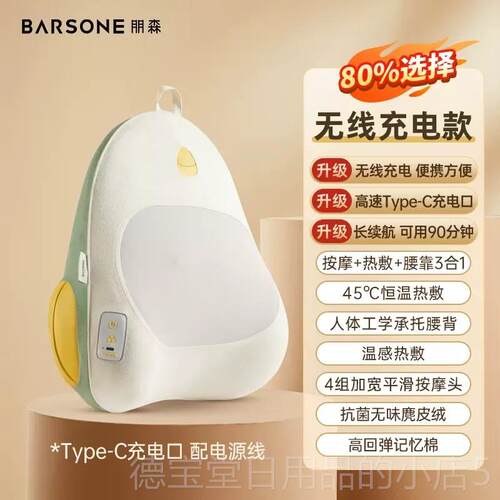 正品B腰ARSON/朋森部按摩器热背敷多功能部护腰揉捏E颈全身靠垫按