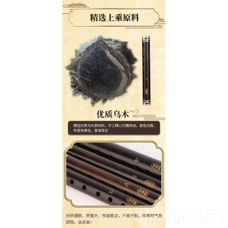 正品g调笛吹泪管筚篥降e调小f乌木管子降b调调小g调大子管a调戏大