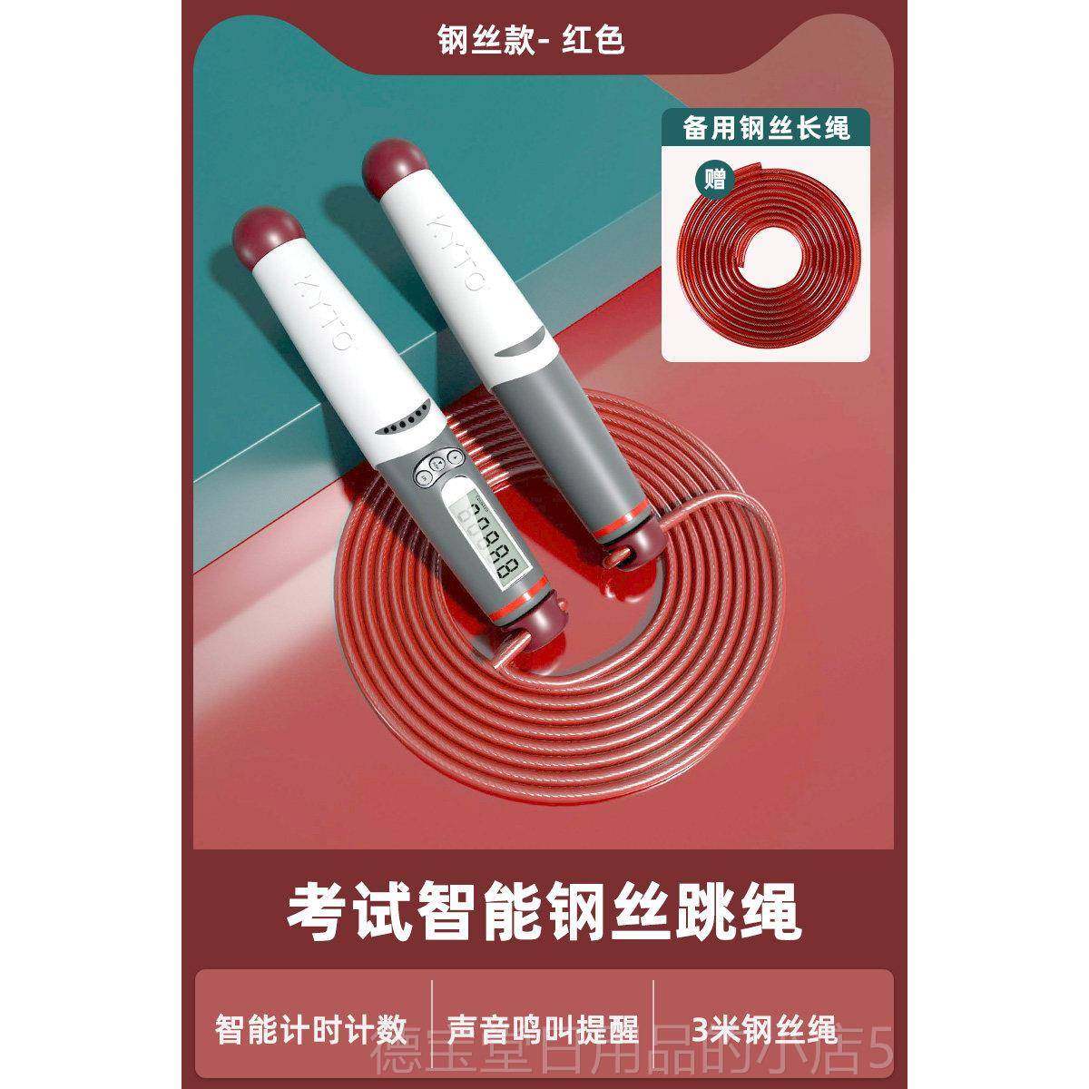 正品kyto身负丝重跳绳加重钢计时计数器脂成人健减肥减学生中考专