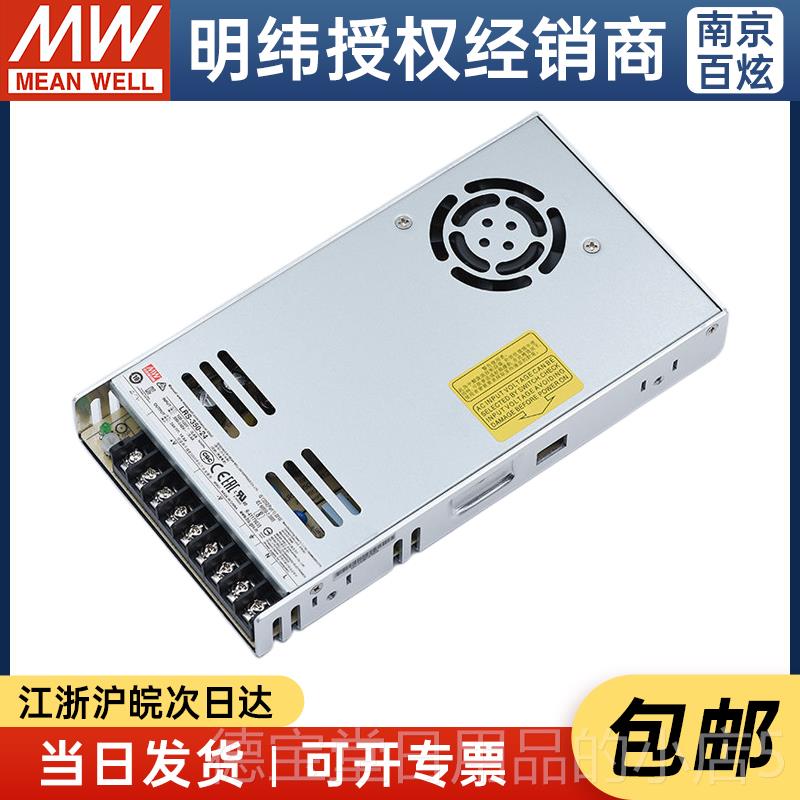 正品LRS-350-2台湾W明纬350264V开关电源14.A直流稳压LE4D灯带NES