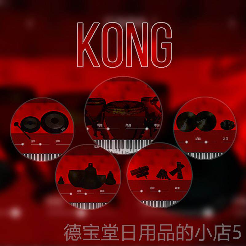 正品空G音打小乐器K击ON软音源正版 中国民乐打鼓锣铙钹板梆钟铃