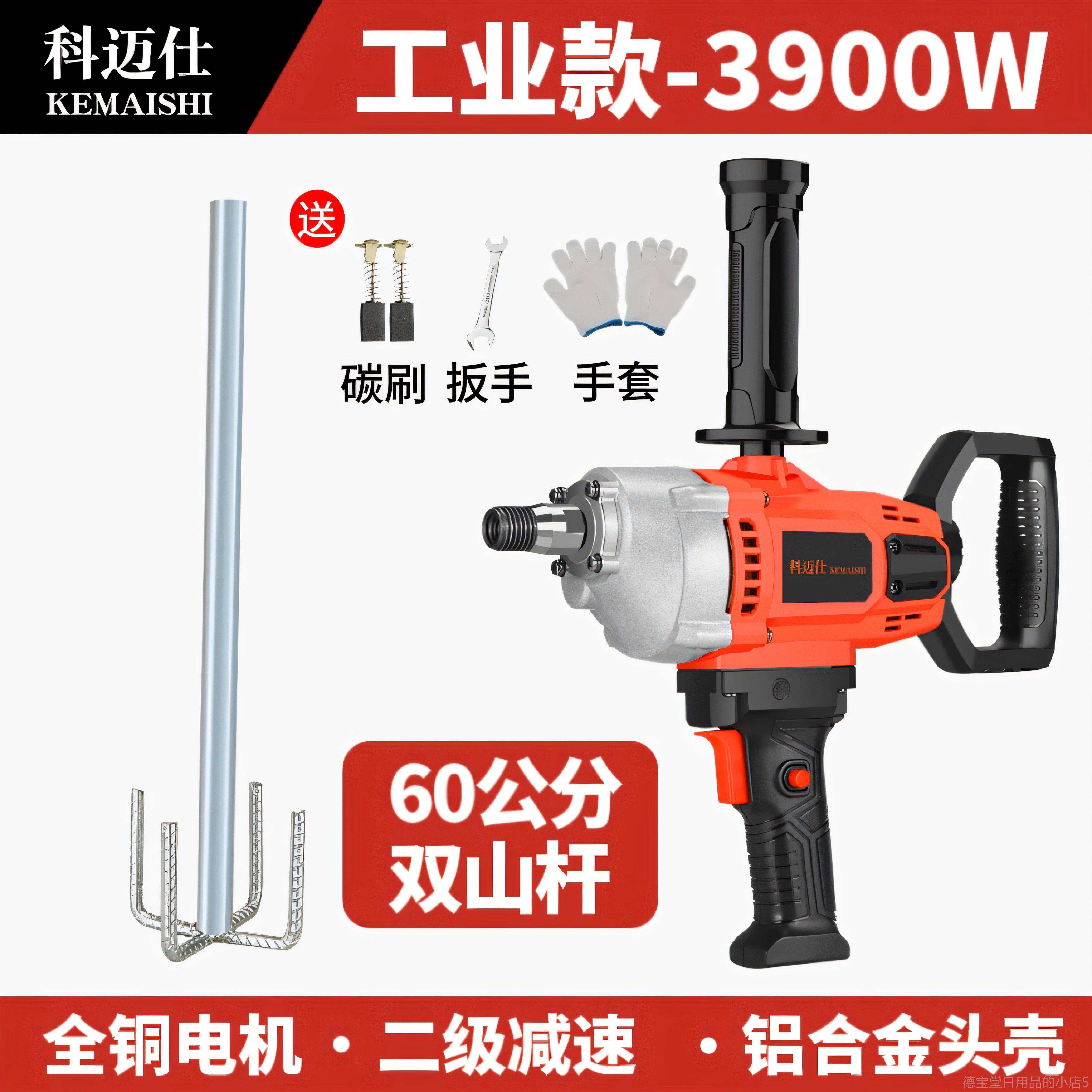 正品机Cemreo仕批大浆功率飞机钻土粉水泥砂涂料油漆搅拌机水钻打