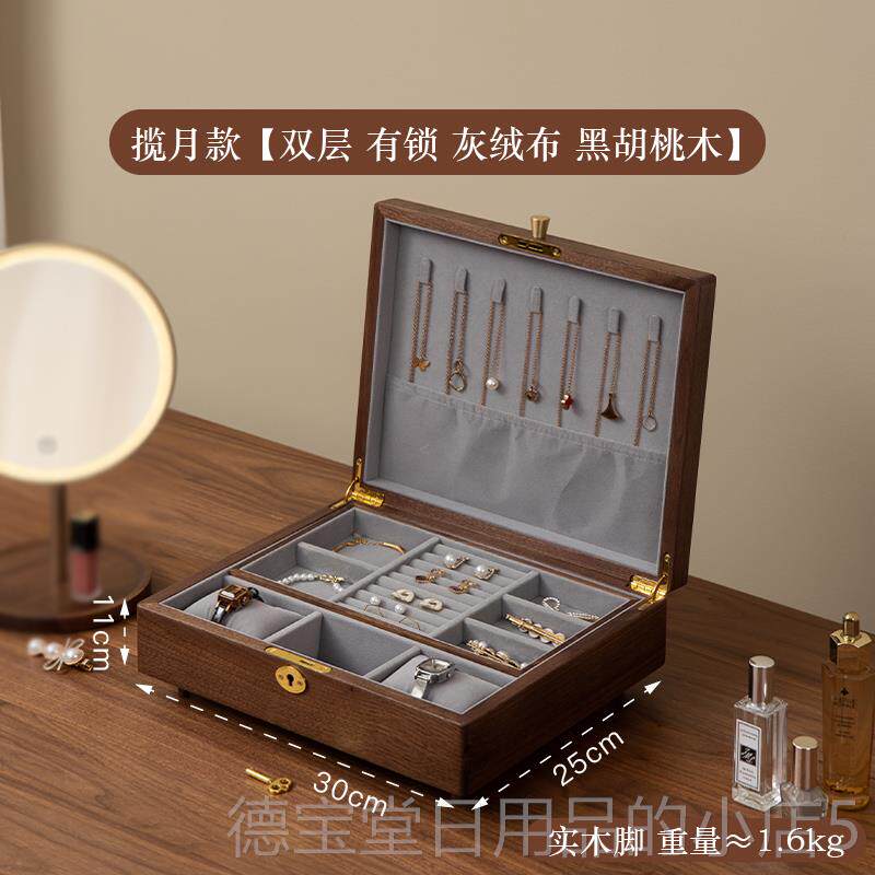 正品梵瀚 胡实木首饰复古大容量端高多层带抽屉黑桃木盒手饰收纳