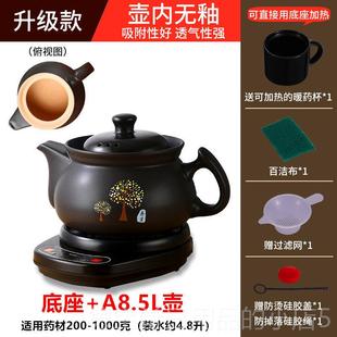 正品全动自煎药壶电药壶家药用煲煎锅中医煮药罐砂锅煮中药炖煲机