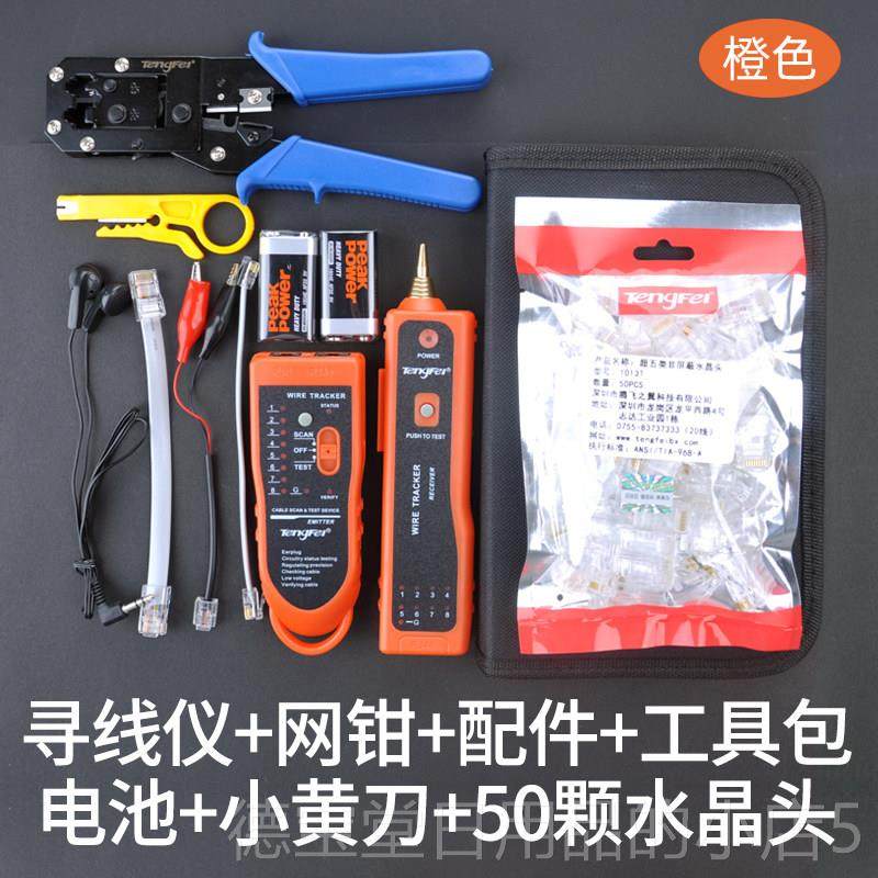 正品POE多功能通寻线 线仪检测网路线 器线测试仪网路讯号断查线,五金/工具,其它仪表仪器,淘宝优惠券,粉丝福利购,淘宝优惠卷