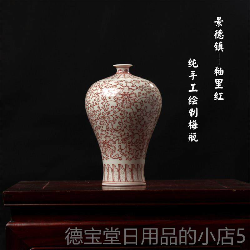 正品小号花瓶 景件器德镇陶红瓷釉里梅瓶摆 现代中式台面花插家居