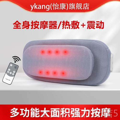 正品靠垫怡动康腰部按摩器颈椎背部腿部臀部加热按摩仪多功能电震