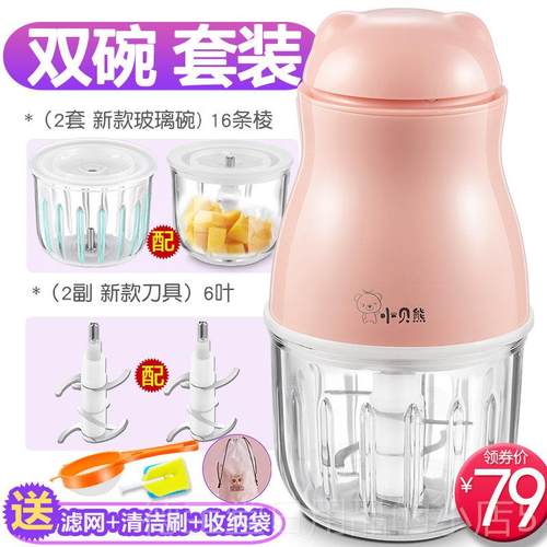正品小贝理熊辅搅食机婴儿宝辅食工具宝研磨器多功能拌料机绞蒜泥
