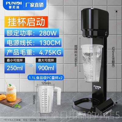 正品普泡尼迪DQ-1奶茶奶拌搅机奶昔机商用奶茶店全自动电泡动沫雪