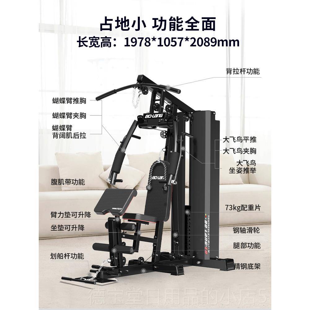 正品健综身器材家用单功能一体机合教练站室内健身多器材套装组合