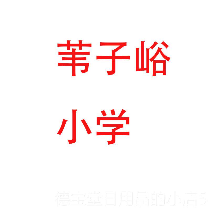 正品壮少年行舞蹈服儿童雪龙志中国风少年志演行出服象王扇子舞吟,女装/女士精品,汉服半身裙,淘宝优惠券,粉丝福利购,淘宝优惠卷