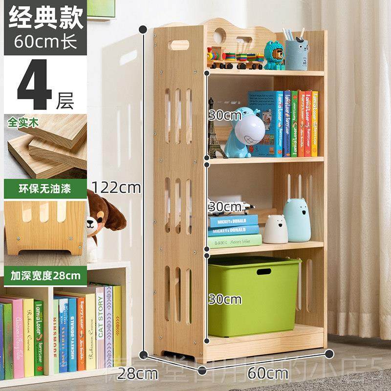 正品马人实木书架落地儿童书柜架子桌面上置物小简易型收木纳卧室,住宅家具,书架,淘宝优惠券,粉丝福利购,淘宝优惠卷