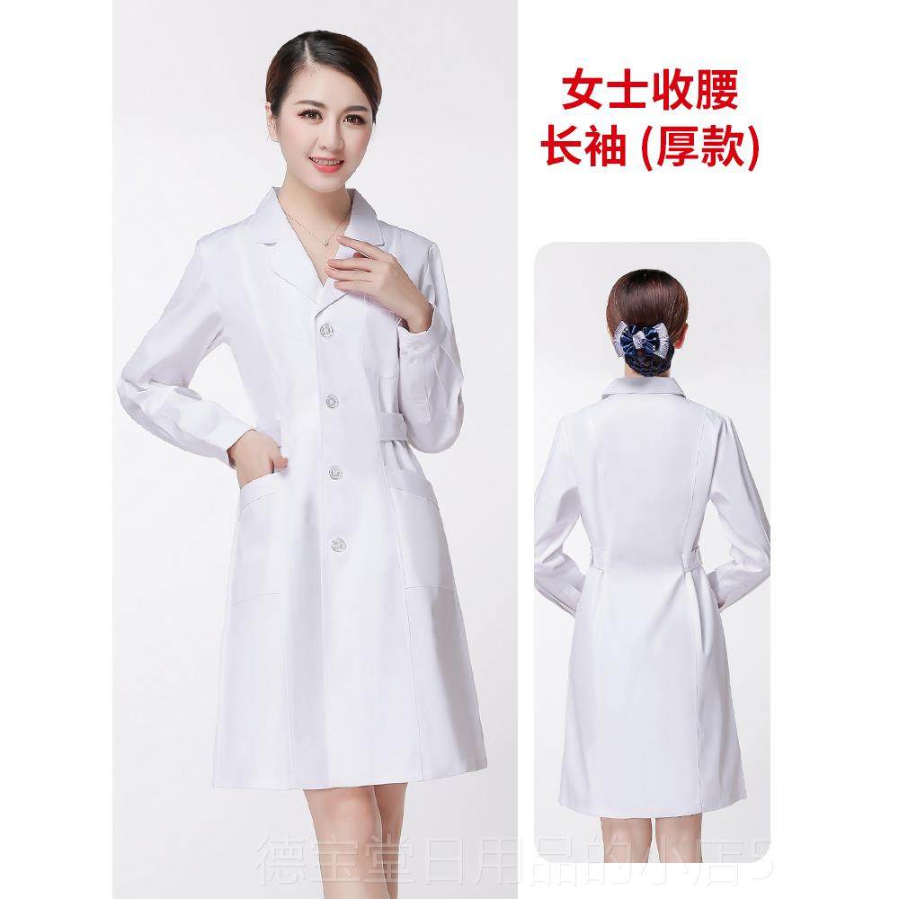 正品男医生服长袖冬大装拿件式短款白褂小褂医院推按摩医师两工作