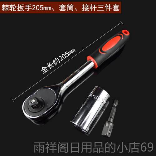 正品万套能m筒头扳手套装魔术11-32m多功能棘轮套管万用电动工套