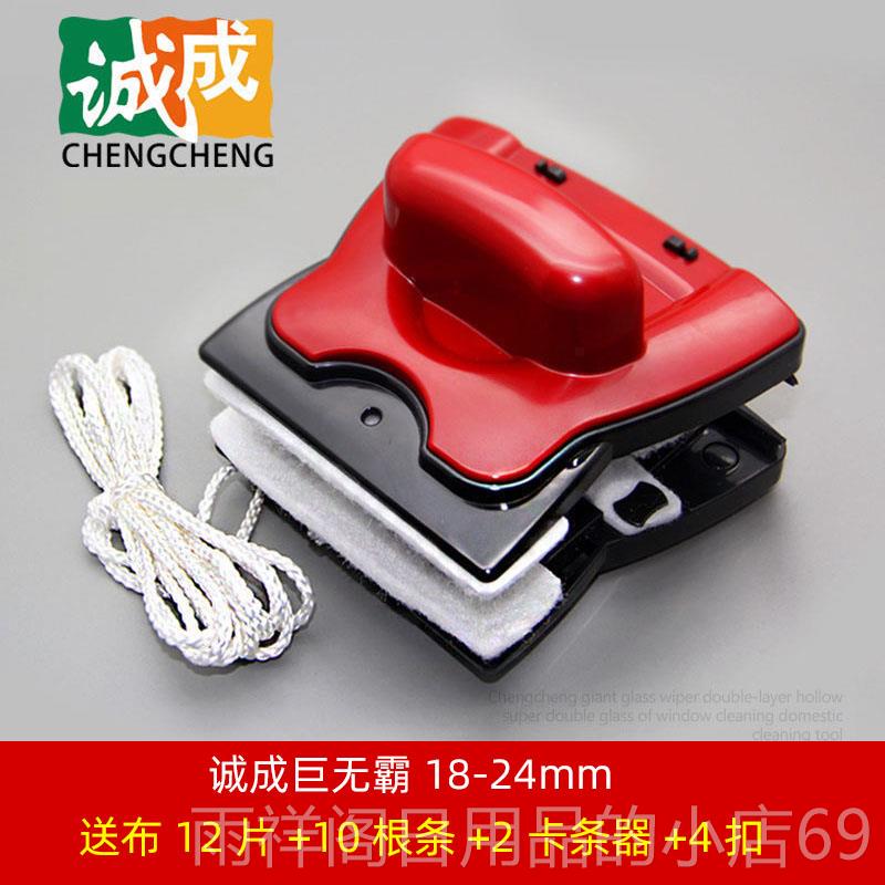 正品诚成巨洁无霸擦璃器双层中空高楼玻璃窗神器双面玻擦擦保工具