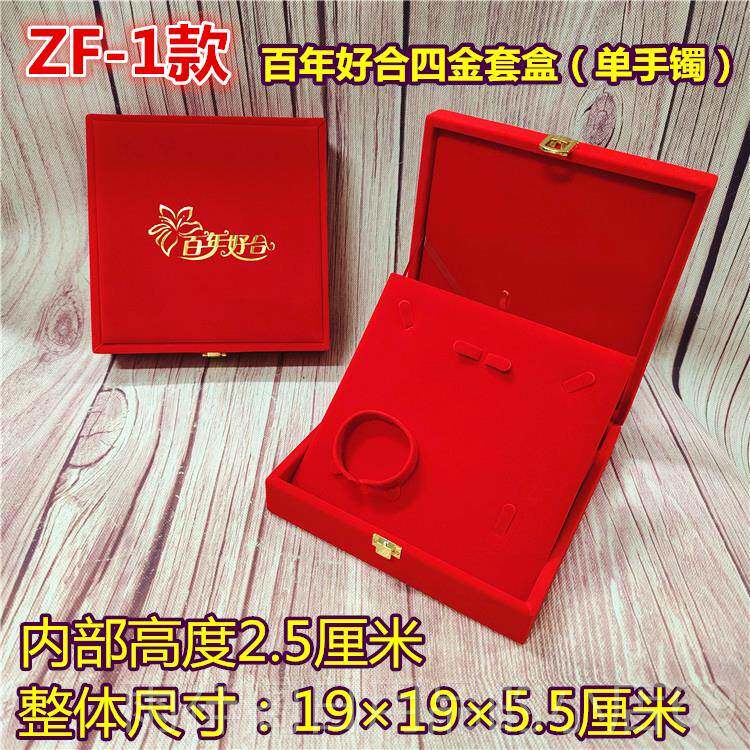正品金黄首饰盒绒红龙凤手镯四品多件套装礼包装收纳盒结婚庆新娘