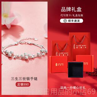 正品三生三世银手炼款女2025新款轻奢小众精饰致高银级感足银生日
