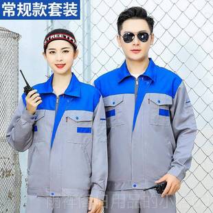 正品作服西服制定男女工作服长劳保服车间工厂服装汽工车修理工地