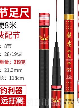 正品胜龙鮎日本进口碳传钓杆钓鱼素竿10米13手杆超统轻超长硬1581