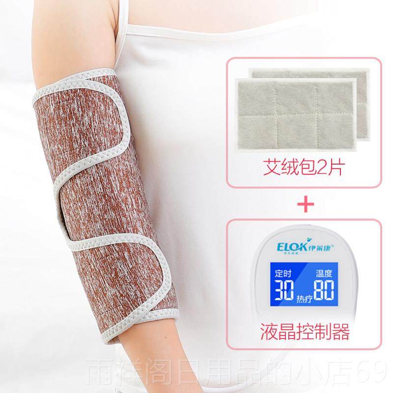 正品电热护肘热暖胳膊疼肘部理疗肘关节热手臂敷加护套艾灸手腕保,个人护理/保健/按摩器材,保健护具(护腰/膝/腿/颈),淘宝优惠券,粉丝福利购,淘宝优惠卷