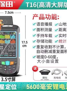 正品地久保田T11高精度GP量地测亩仪S车夏载手持土地面积测量仪千
