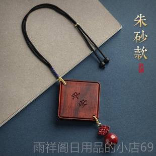 正品紫年檀安汽车挂件朱士砂本命十二生肖平属马男女车载内后视镜