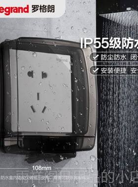 正品罗格朗座防型水罩防溅盒卫生间浴室插保护盖关面板墙户外开86