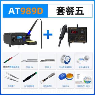 正品泰信电烙铁AT9398D工业级数显防静电恒温锡焊台安AT98D焊工具