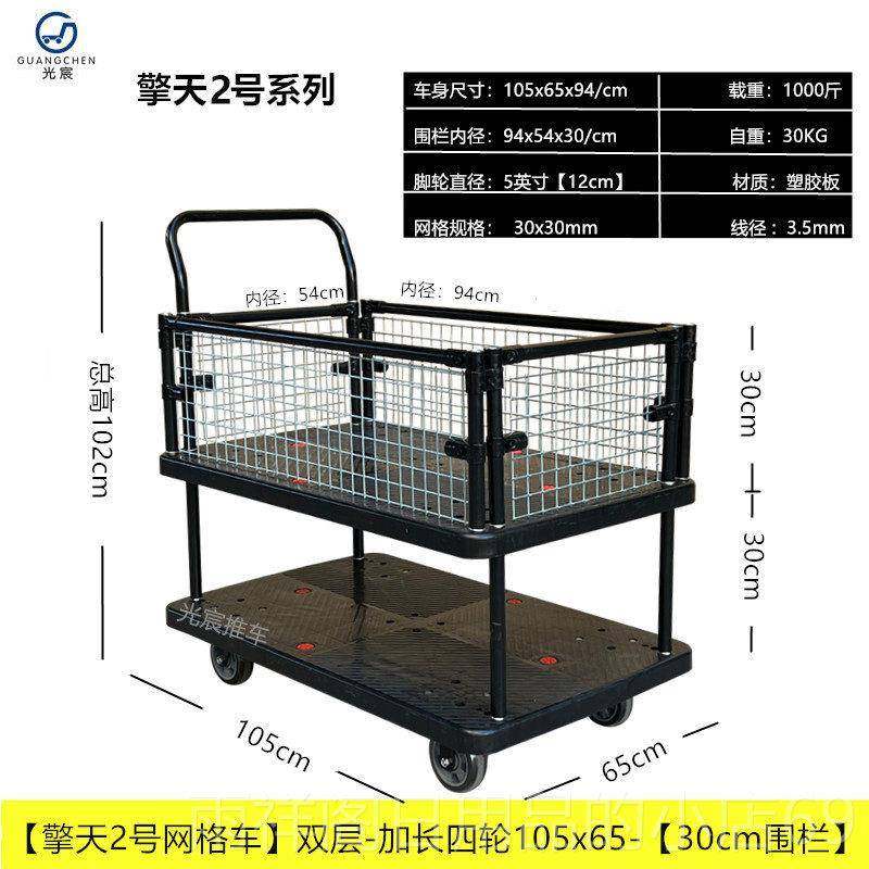 正品手双层平板手推斜扶2层3搬运车仓库移车层动工具车拉货围栏小,商业/办公家具,平板手推车/工具车/爬楼机,淘宝优惠券,粉丝福利购,淘宝优惠卷