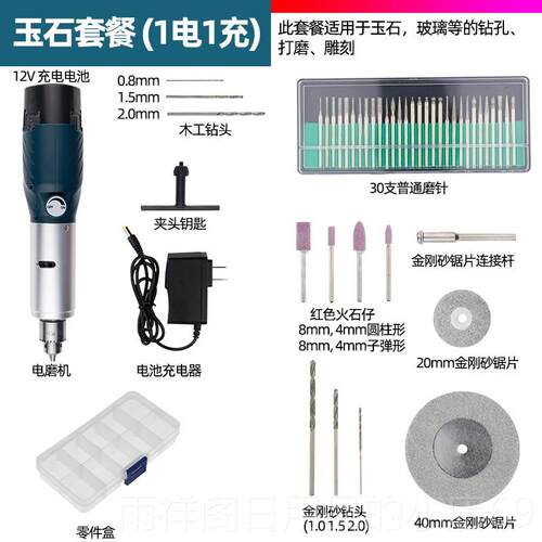 正品电磨持机小型手家用切割机充锂电池调玉速石打磨抛电光电动工