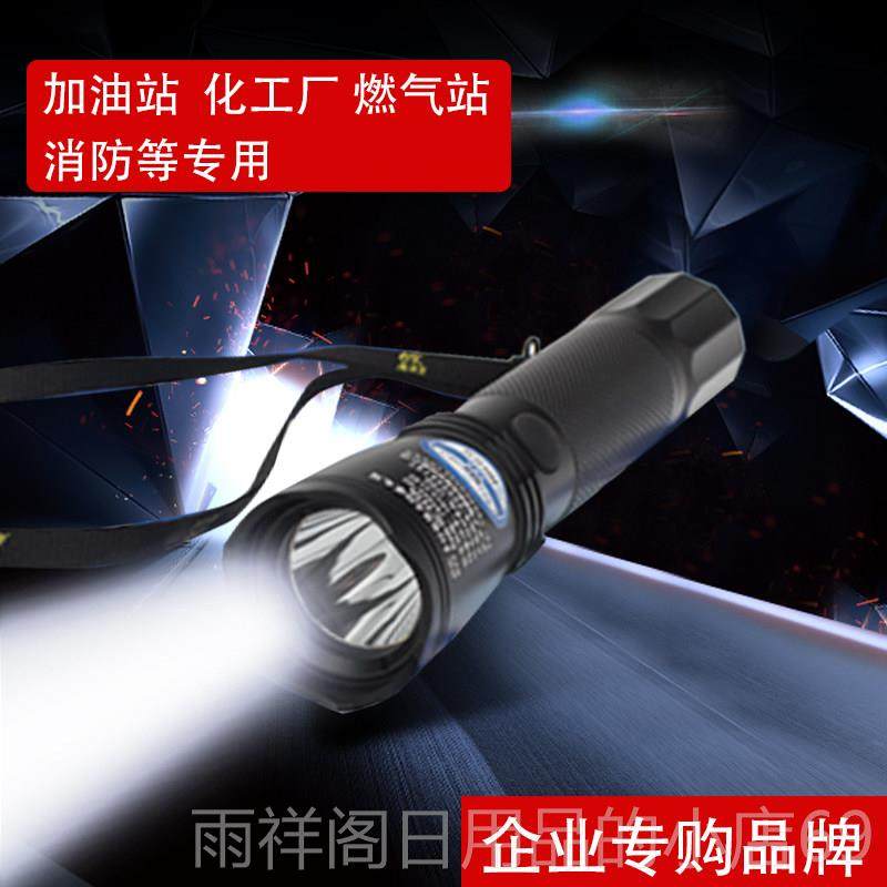 正品海洋王JW762强光手电筒JW7623L防爆2防充电式ED手电水筒户外
