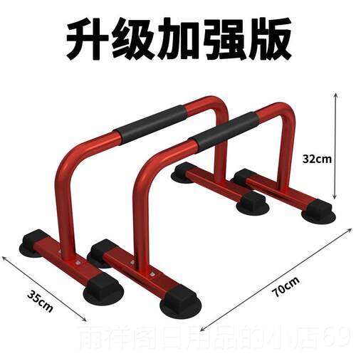 正品家用健身器材H型俯卧撑支架男工字俄挺支架训胸肌练钢器俯撑