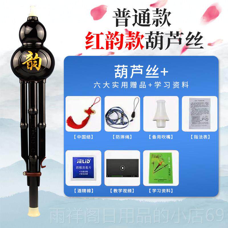 正品云学南葫芦丝乐防器初学降b调成人c调学生小零基础自入门摔型