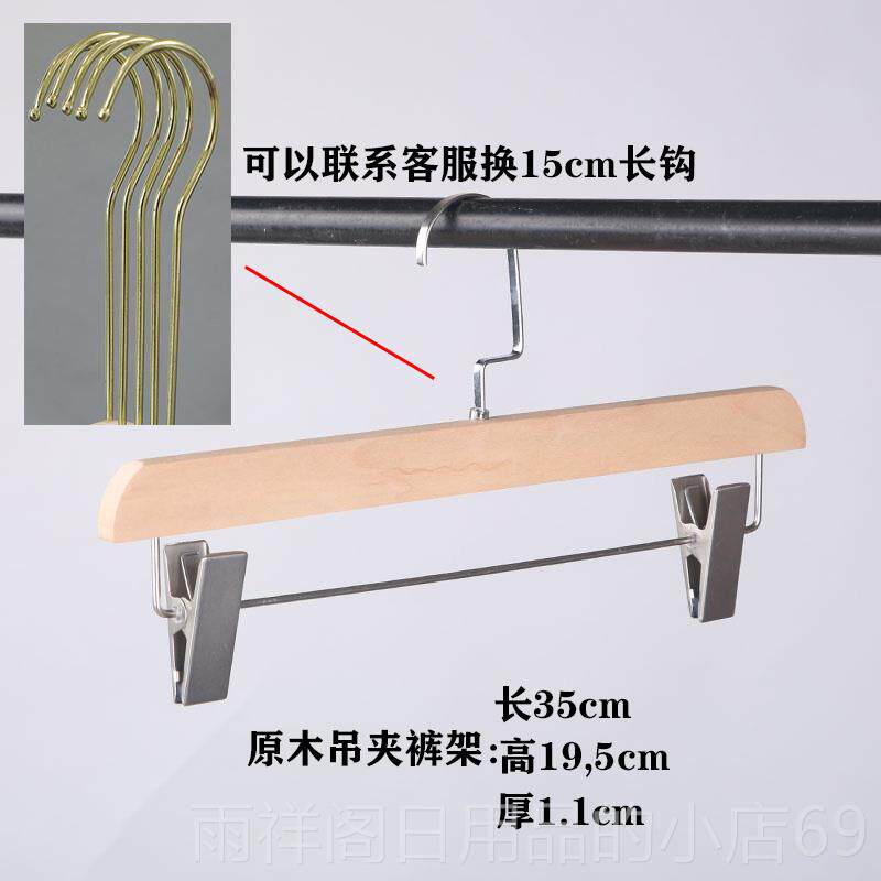 正品实木防滑裤衣架衣服装店无强木力裤挂裤架家用裤夹痕子原裤架