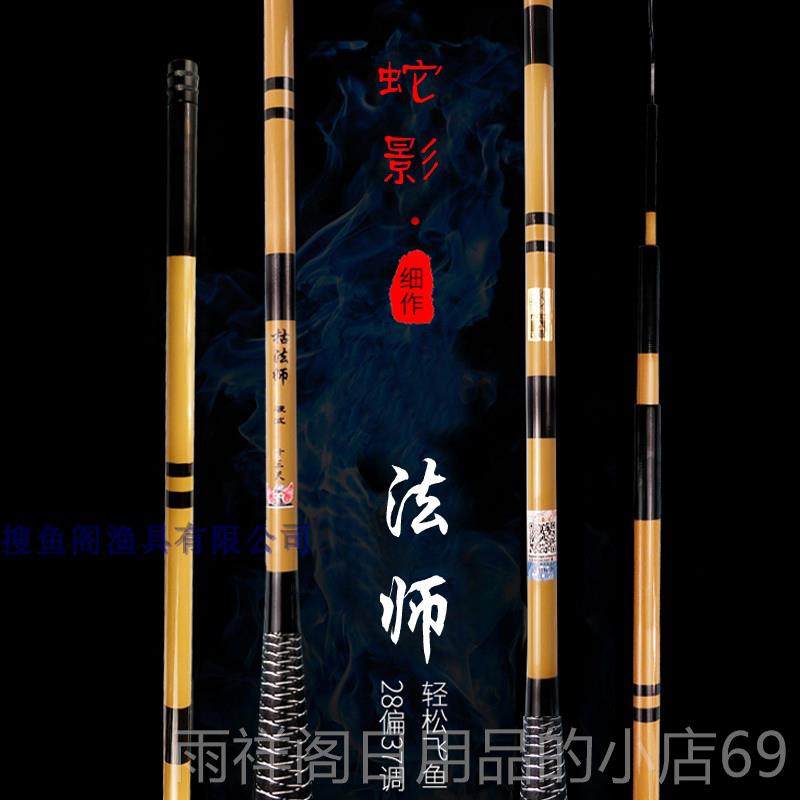 正品硬日本手竿钓竿轻碳素超超超细台钓鱼竿28调鲫鱼竿5.4/4.5米