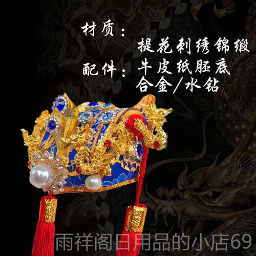 正品居家佛像装饰刺品 绣锦缎红蓝用两色地土公帽宝生大帝帽王帽
