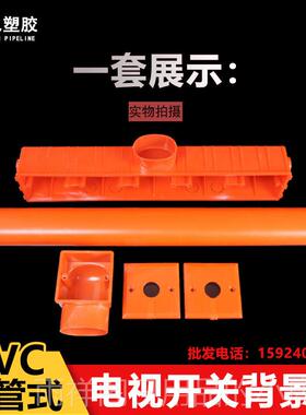 正品PVC86型电视背景盒五 联影底盒63*音45扁管 墙上开关阻燃接线
