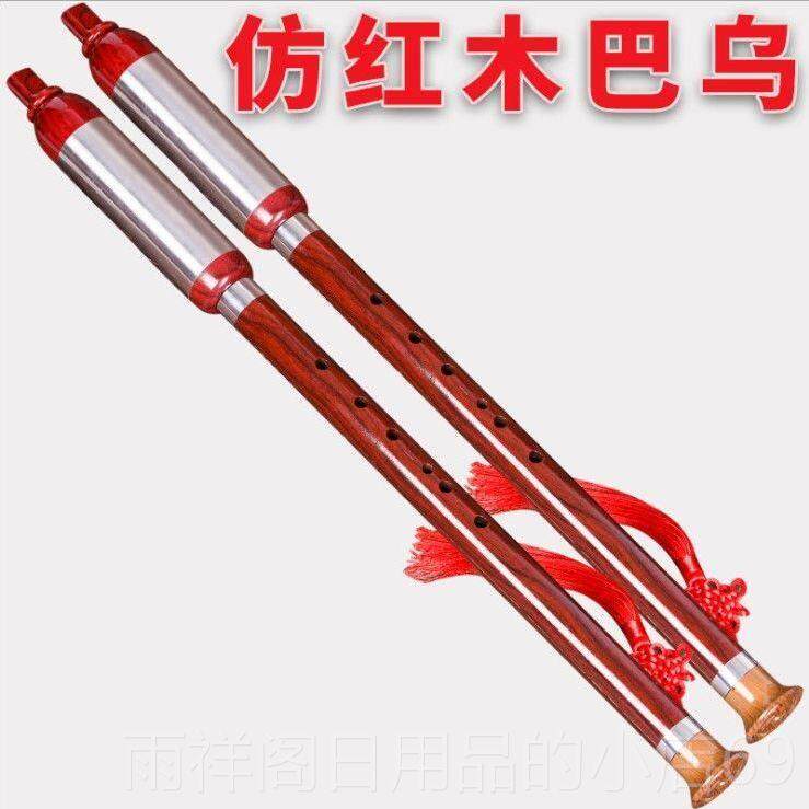 正品巴乌A乐器 直销仿红木可拆竖调吹巴乌调g调f型初学型练习包邮