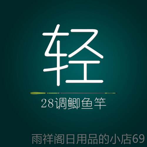 正品川集钓鱼竿秋8夕鲫葫芦把日进本口碳素372调超轻细硬鲫偏鱼竿