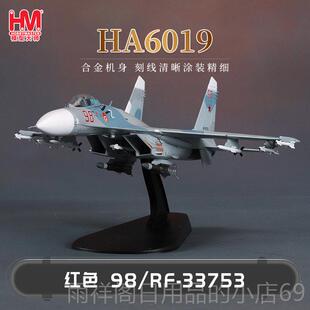 正品HobbyMaster苏27俄罗海斯战军斗机飞机模型仿真合成品摆金件