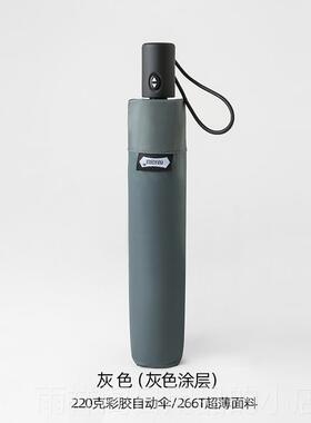 正品PSARA3CHAE彩胶20克超轻自动伞防紫外线太阳伞你便携晴雨伞两