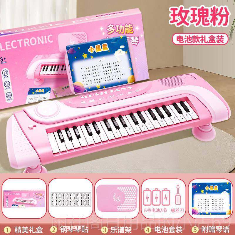 正品儿童钢琴玩具可女弹奏多功能电琴带孩话子筒初学入门乐器小孩,玩具/童车/益智/积木/模型,电子琴玩具/儿童电子琴,淘宝优惠券,粉丝福利购,淘宝优惠卷