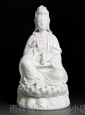 正品厅雅 德化菩陶瓷南海凝观音萨佛像观世音菩萨客家用居家供奉