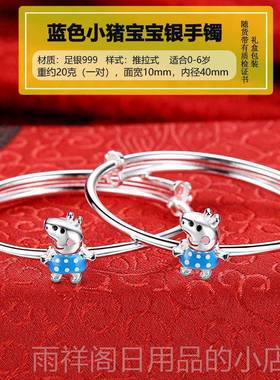 正品龙年孩宝银手镯宝999纯金银婴儿男女儿童银饰 新生儿满月礼手