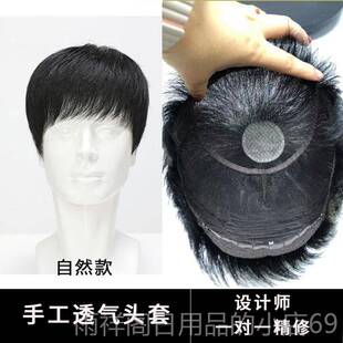 正品轻薄假发男士全式全真发假发光头套化疗假发男头短发头套顶遮